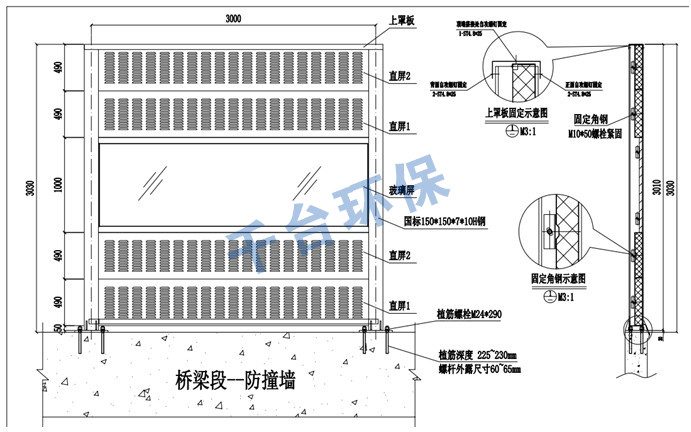 道路聲屏障直立式結(jié)構(gòu)圖